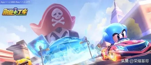 qq飞车手游助手