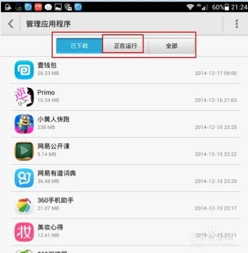 安卓手机反应越来越慢该如何解决？
