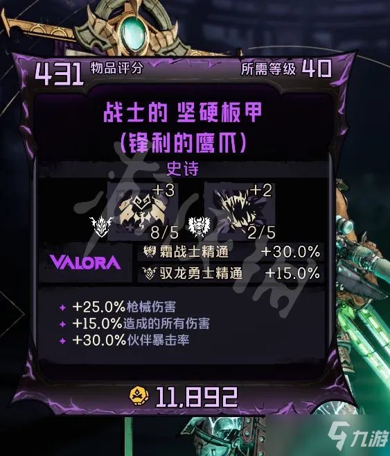 《小缇娜的奇幻之地》狂锤战士配装加点推荐 狂锤战士怎么玩