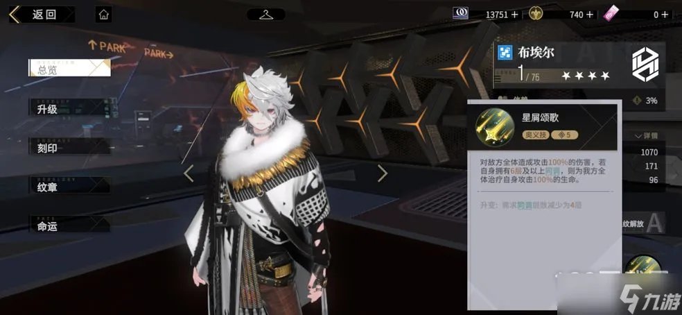 非匿名指令jjc反击后手队怎么玩