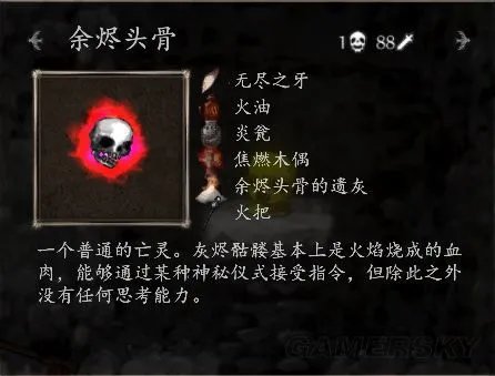 《盐和避难所》十大难对付的怪物汇总