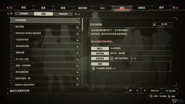 绯红结系全支线任务攻略 全支线任务过法指南