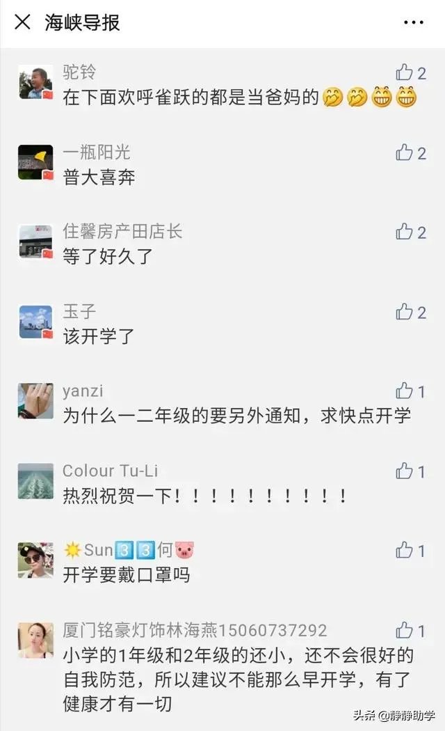 如何看待福建在仍有几十例病例的情况下于4月7日开学?