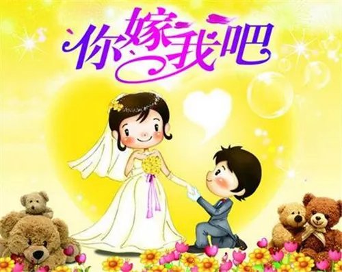 2018唯美的求婚短信精选推荐  创意特色的求婚短信大全