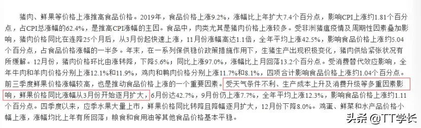 今年为什么水果价格上涨那么大？