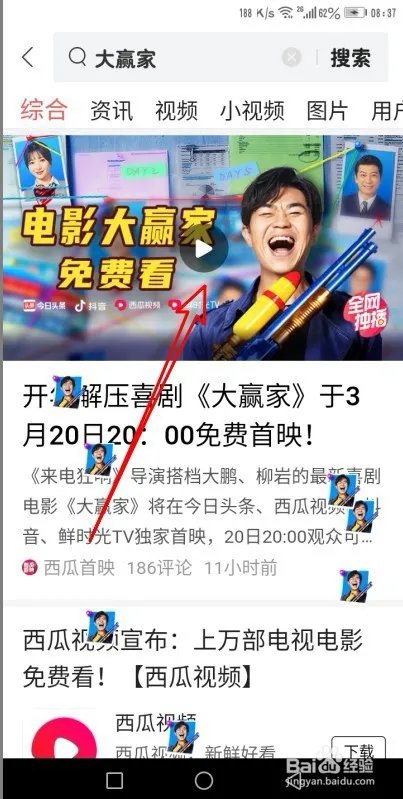 今日头条怎么免费观看大赢家国语电影完整版