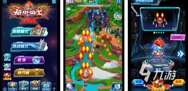 2022有哪些铠甲勇士单机游戏 铠甲勇士单机游戏下载大全