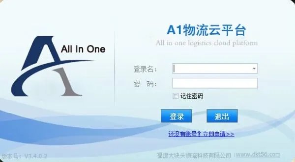 现在比较流行普遍的物流管理软件是什么？