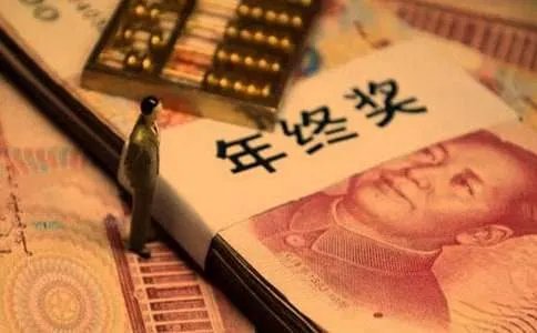 全国各地年终奖排行榜