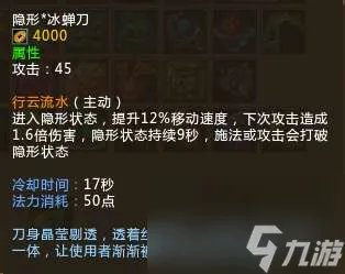 梦三国颜良技能介绍和出装攻略 附大招克制方法详解