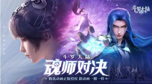 斗罗大陆魂师对决唐三玩法攻略