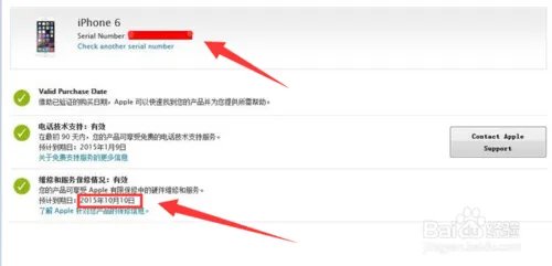 苹果6序列号怎么查询是不是正品？