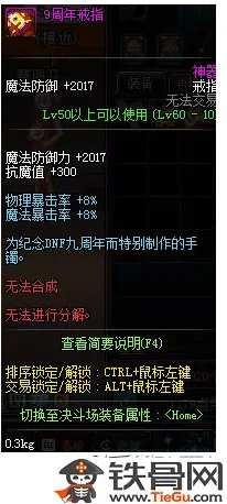 DNF相伴孔明灯怎么得_DNF相伴孔明灯该怎么获取