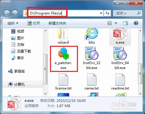 易语言5.11怎么完美破解