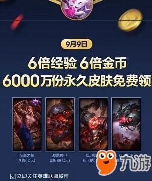 《lol》战斗之夜邀请函免费领取地址 战斗之夜限时永久皮肤大全