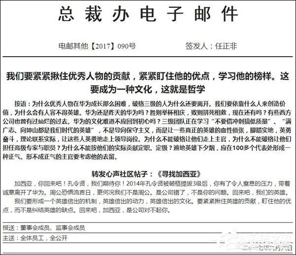 如何评价任正非自罚100万,对华为「经营管理不善」问责?