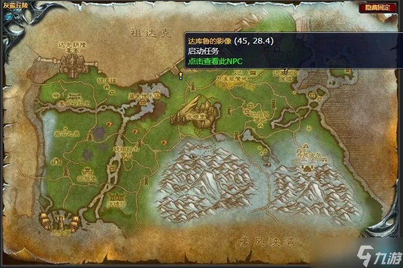 《魔兽世界》灰熊丘陵灰尘之声任务怎么完成