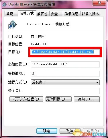 暗黑3强制连接台服 显著降低延迟方法