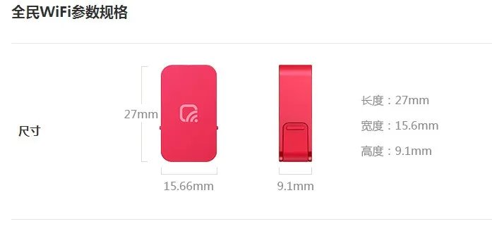 信翼随身wifi链接不上网络,为什么