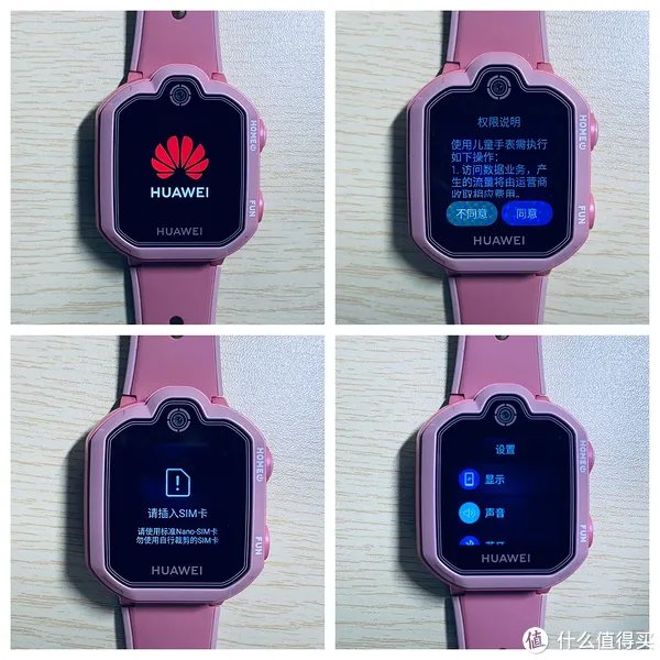 华为儿童手表3pro评测