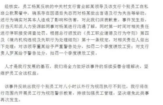 新员工不喝领导敬酒被打耳光后续来了 网友：难道众人皆醉我独醒就是错吗
