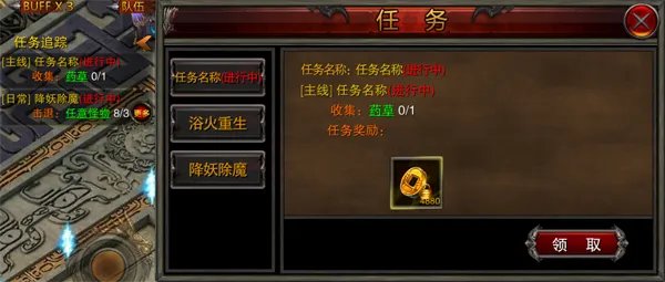 《皇途霸业》攻略-升级篇