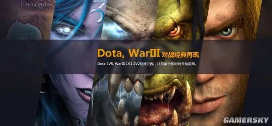 《魔兽争霸》官方对战平台开放下载!