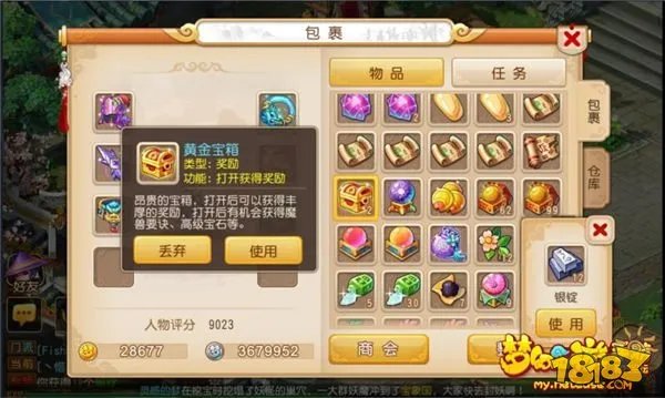 梦幻西游手游高级押镖值不值分析