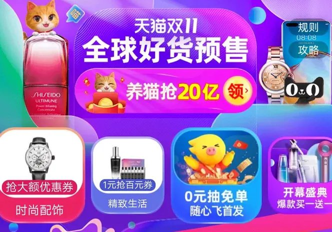 2020双十一从什么时候开始预售 2020双十一预售规则