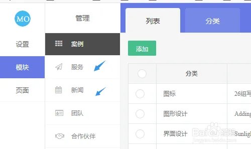怎样用建站宝自助建站?