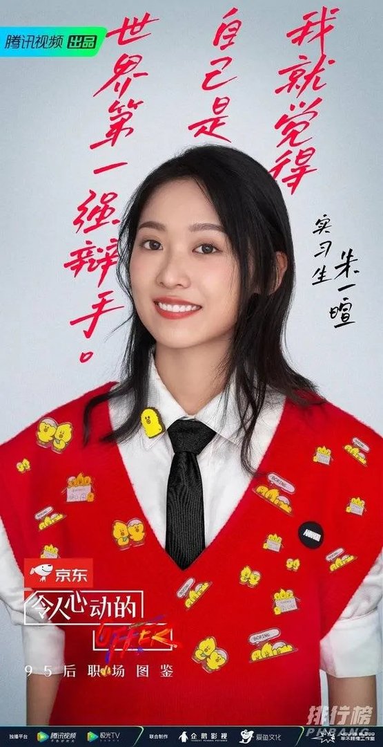 令人心动的offer2在哪个律所_令人心动的offer第二季选手资料