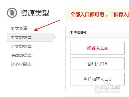 中国知网免费入口