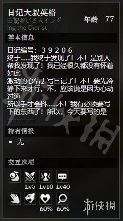 《八方旅人》宏港露天店铺街全NPC情报一览 宏港露天店铺街隐藏物品获得攻略