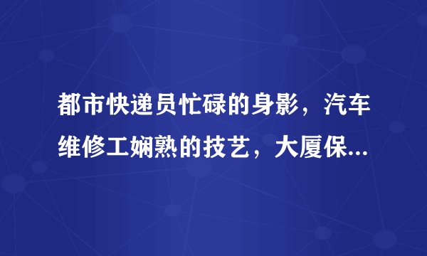 都市快递员忙碌的身影，汽车维修工娴熟的技艺，大厦保洁员吊在百米高空为大楼“美容”的无畏…我们必须崇尚劳动、尊重劳动者的理由是（　　）①劳动者为国家和社会发展作出了贡献②劳动既是财富的源泉，也是幸福的源泉③劳动既有分工之别又有高低贵贱之分④脑力和体力劳动者，都是国家的建设者A.①②③B. ①②④C. ①③④D. ②③④