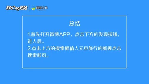 元旦施行的新规有哪些