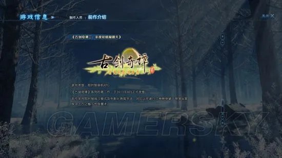 《古剑奇谭3》全流程图文攻略 按键操作及战斗系统解析