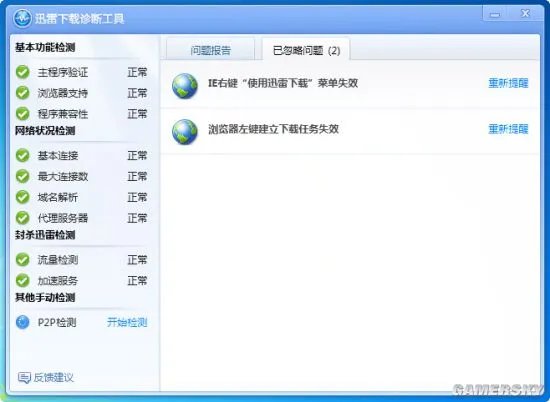 IE9浏览器总是无响应或卡死崩溃怎么办 IE9崩溃卡死、无响应解决办法