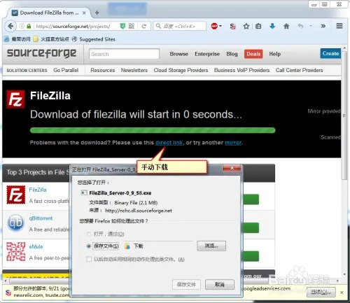 用开源FileZilla Server架设服务器-下载及安装