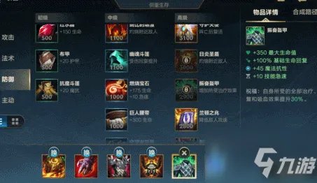 《英雄联盟手游》龙龟出装符文图文教程 龙龟怎么出装