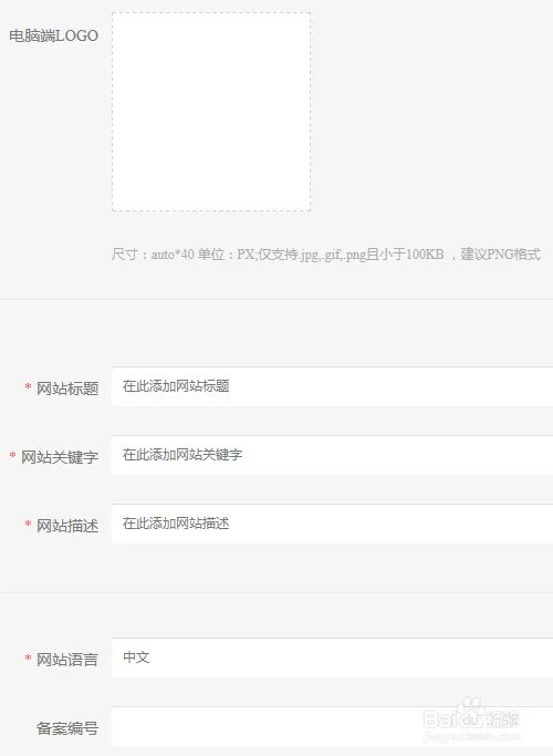 怎样用建站宝自助建站?