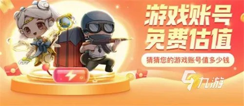 卖号平台哪个安全可靠 正规的游戏账号出售平台分享