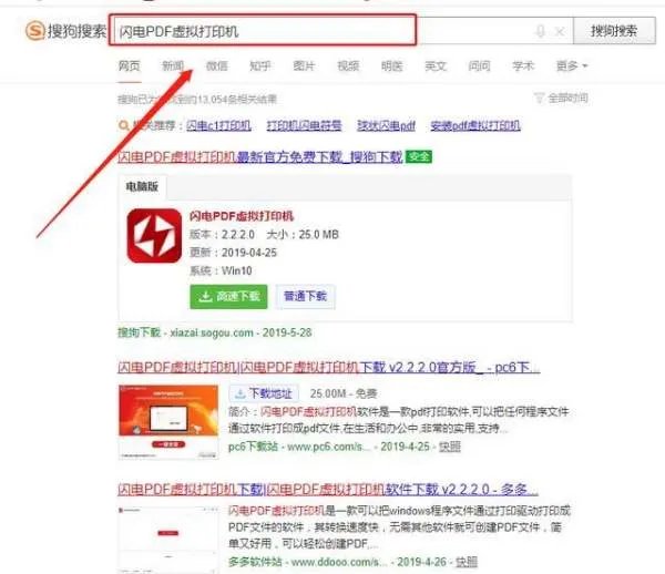 怎样安装pdf虚拟打印机百度经验