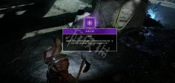 《战神4》冰冻火焰位置及获得方法图文详解 斧子升级素材收集攻略