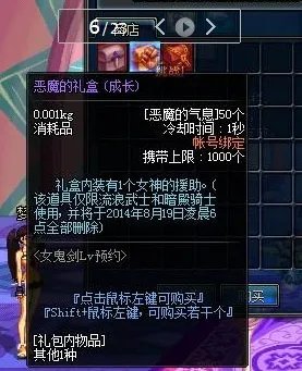 DNF女鬼剑预约登陆体验服 体验服活动预报