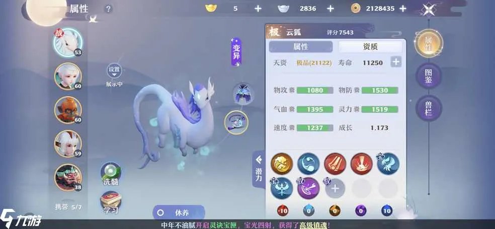 梦幻新诛仙平民宝宝怎么培养 宝宝培养攻略