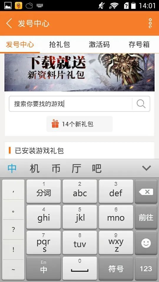 小小战争礼包大全 礼包和激活码领取攻略