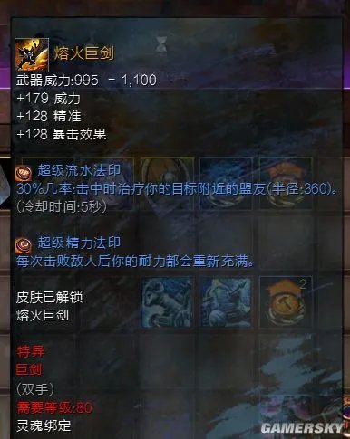 《激战2》世界战场守护者装备选择 技能及特性选择攻略