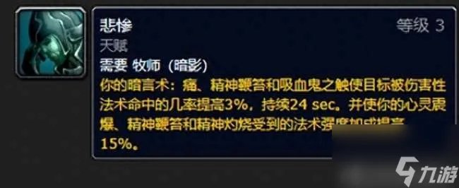 魔兽wlk死亡骑士输出循环及技能详解 天赋和输出手法推荐