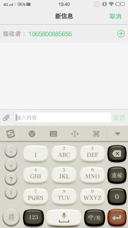 移动手机短信充值q币