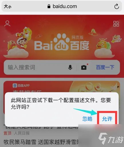 《DNF手游》韩服补丁下载失败怎么办